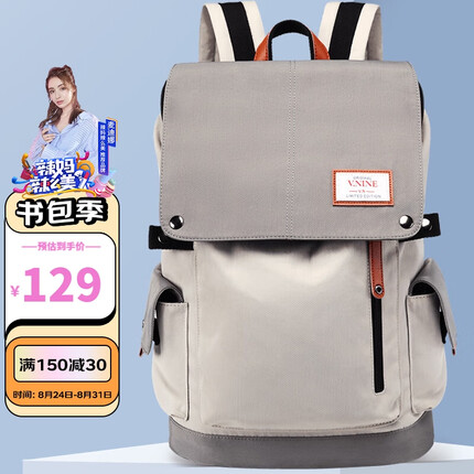 第九城V.NINE 双肩包男士大容量15.6英寸电脑包防泼水旅行背包情侣高中生大学生上课书包女孩VD7BV33886J米灰