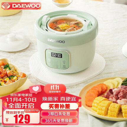 大宇（DAEWOO）婴儿辅食锅电炖盅全自动宝宝专用锅小炖盅BB煲电饭锅煮粥神器 DY-DZ03-LV 奶油绿