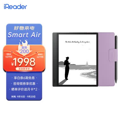 掌阅Smart Air 8英寸电子书阅读器 墨水屏电纸书智能办公本 300PPI显示 64GB 草莓粉磁吸·套装