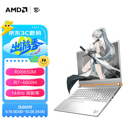 玄派笔记本 玄机星游戏本 AMD锐龙R7标压 16.1英寸高性能电竞游戏本 R7-6800H 16G DDR5 512G RX6650M 8G显存