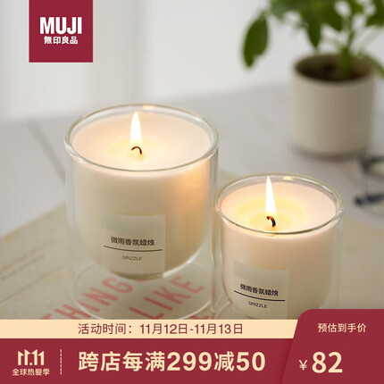 无印良品(MUJI)【设计师系列】香氛蜡烛 微雨 150g 蜡烛浪漫室内香薰持久留香