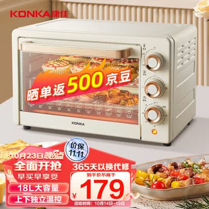 康佳(KONKA)家用多功能电烤箱 18L大容量 上下独立旋钮控温低温发酵多层烤位易操作 KDKX-2222-W