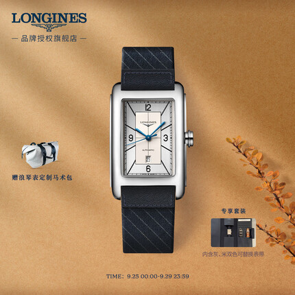 浪琴L57574738 LONGINES瑞士手表 黛绰维纳系列 机械皮带男表