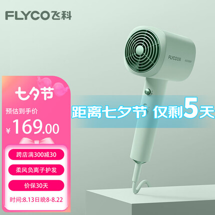 飞科（FLYCO）电吹风机家用宿舍用 便携负离子护发大功率大风量恒温速干低便携吹风筒节日礼物FH6357