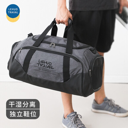 乐活旅行 旅行包健身包男 大容量行李包干湿分离休闲运动包男士游泳训练包手提短途旅游出差单肩斜挎包 灰色