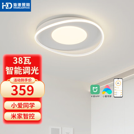 HD米家智能AI语音吸顶灯 led北欧奶油风卧室客厅餐厅书房灯饰灯具