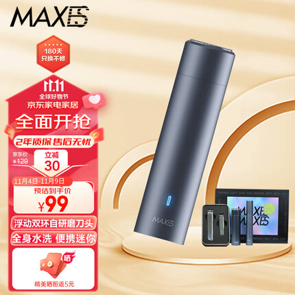 须眉大先生剃须刀M2便携刮胡刀旋转双环电动剃须刀出差酒店车载用男士送男友礼物送老公送父亲节日礼物 星空灰套装【礼盒款】