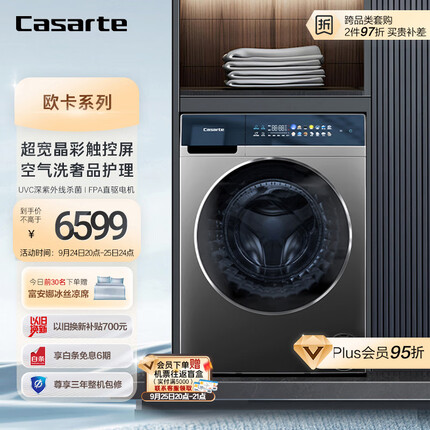 卡萨帝洗衣机保修期多久？卡萨帝洗衣机和小天鹅洗衣机哪个好一点？