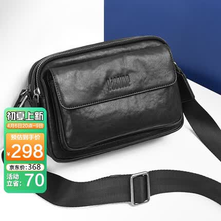 派保爵pabojoe男包真皮单肩斜挎包头层牛皮潮流单肩包百搭时尚横款个性小背包PBJ2118A黑色