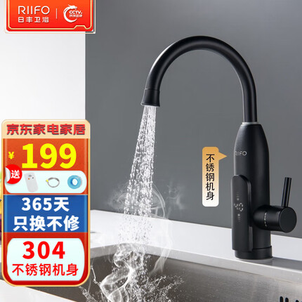 日丰电热水龙头下进水数显式快热厨房小厨宝热水宝不锈钢冷热双控双防电盾加热器即热式电热水器速热 【数显款】不锈钢黑色+大屏数显+漏保插头