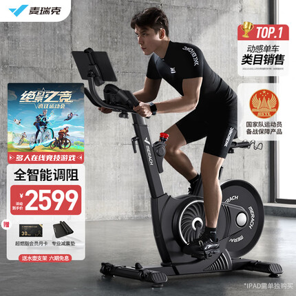 麦瑞克（MERACH）动感单车健身房级家用磁控运动器材室内自行车 黑曜骑士MR-S12B2