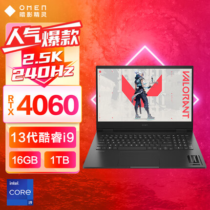 惠普暗影精灵9 Intel 16.1英寸游戏本 笔记本电脑(13代i9-13900HX RTX4060 16G 1TBSSD 2.5K 240Hz)