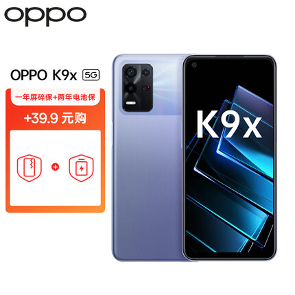 OPPO K9x 8+128GB 银紫超梦