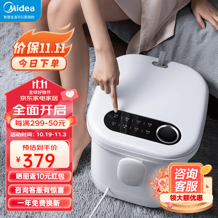 美的(Midea)泡脚桶 折叠足浴盆 洗脚盆加热自动按摩智能恒温加热 滚轮足疗盆家用 送长辈父母 【尊享款-白】高深桶+电动按摩