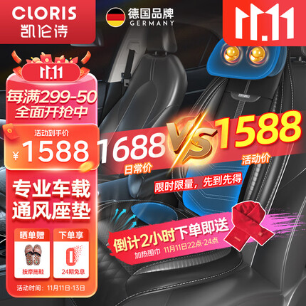 凯伦诗（CLORIS）按摩垫全身腰背部按摩仪 颈椎按摩器汽车用按摩靠垫按摩垫送男女友父母实用节日礼物S23A