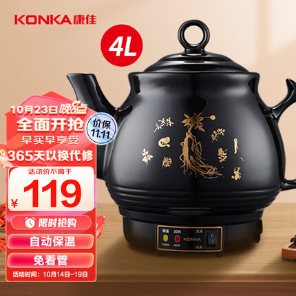 康佳（KONKA）养生壶 煎药壶 中药壶熬药罐 全自动陶瓷炖药锅电子药煲煎药机 家用汤锅4L KJYH-WHG455