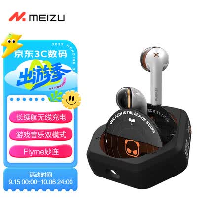 魅族PANDAER PASA 游戏耳机 长续航无线充电 蓝牙5.3 游戏音乐双模式 flyme妙连 PASA航宇造型 SX10