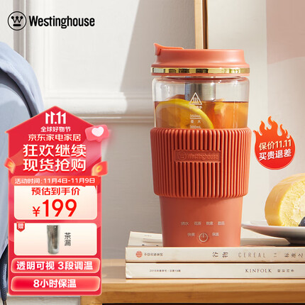 西屋（Westinghouse）便携式电热水杯家用旅行迷你小型玻璃电热水壶烧水杯办公室养生保温杯 锦鲤红