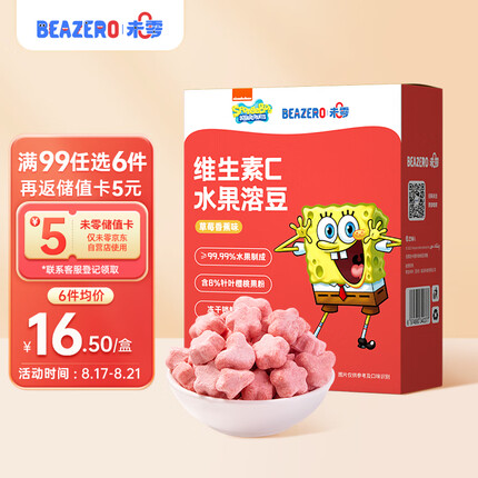beazero未零海绵宝宝草莓香蕉味水果溶豆儿童零食16g