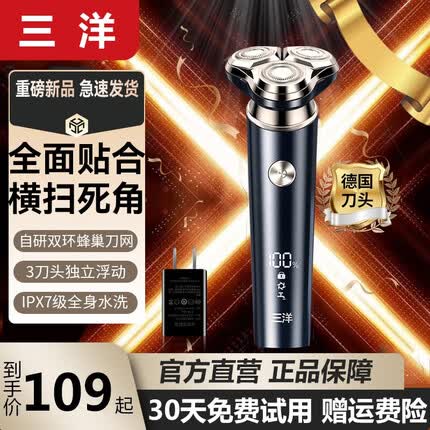 三洋电动剃须刀男士刮胡刀便携款三刀头旋转式全身水洗递须刀智能剃胡须刨实用生日礼物德国进口刀头 SQ6+适配器