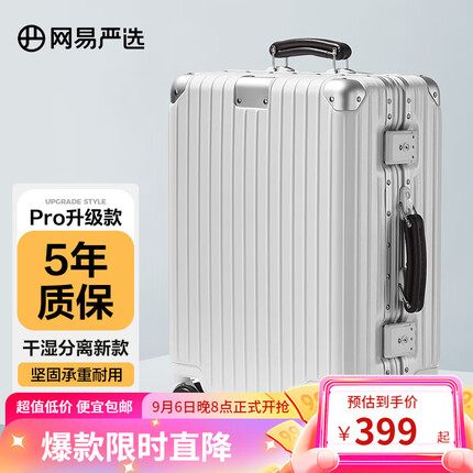 网易严选行李箱质量怎么样？网易严选行李箱和地平线8号哪个更好？