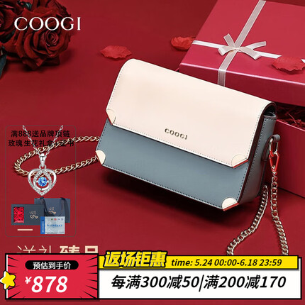 COOGI包包女包新款2023单肩斜挎轻奢女包七夕情人节生日礼物送女友老婆 绿色【长20宽8高13.5】cm 送女友老婆礼盒装