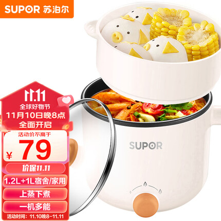 苏泊尔 SUPOR 电煮锅 宿舍小电锅 电蒸锅 泡面小火锅 多功能电热锅 带蒸屉1.2L多用途锅 H12YK629