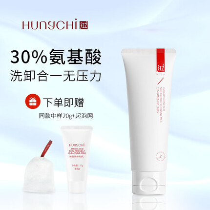 红之小亲净洗面奶洁面乳氨基酸控油男女深层清洁温和洁面 100g