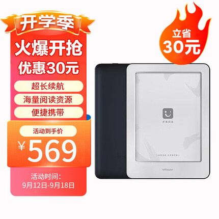 小米多看电纸书 电子阅读器 墨水屏 四核心CPU 16GB大内存 6英寸深灰色