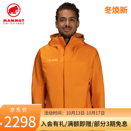MAMMUT猛犸象Microlayer 男士防风硬壳夹克冲锋衣 深橘色 M