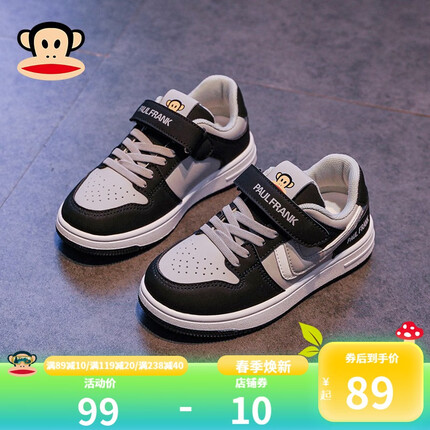 大嘴猴（paul frank）童鞋男童软底透气儿童鞋秋季新款女童低帮板鞋 黑/天空灰 33码内长21.2cm