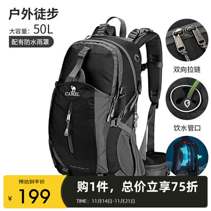 骆驼(CAMEL)登山包户外背包旅行背包登山双肩包徒步背包 50L 2S0A4001 黑色