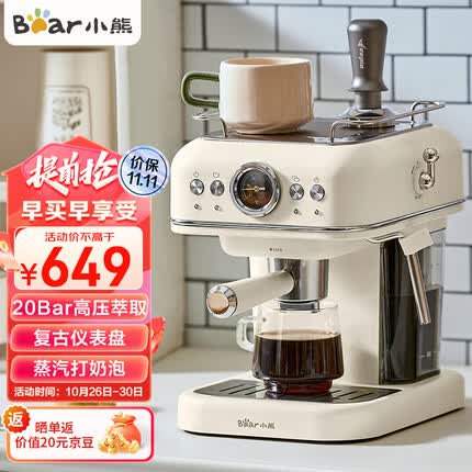 小熊（Bear）咖啡机 家用意式泵压式20Bar高压喷射可打奶泡1.2升 酱香拿铁咖啡 【20Bar高压】标配版KFJ-E12R5