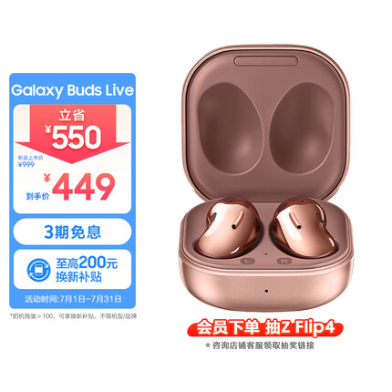 三星（SAMSUNG）Galaxy Buds Live AKG调校真无线蓝牙耳机/半入耳式佩戴/苹果安卓手机通用 迷雾金
