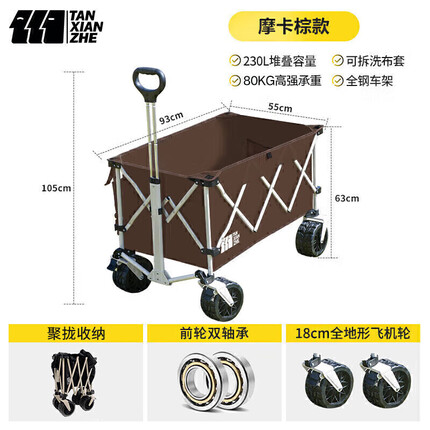 TANXIANZHE探险者手推车户外营地车可折叠户外露营野餐车手拉小拖车大容量