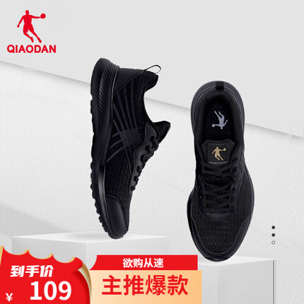乔丹QIAODAN运动鞋男密网透气保暖跑步鞋减震运动鞋舒适经典潮流款 黑色/金色-网面 43