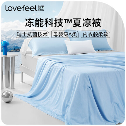 拉芙菲尔五星级酒店夏凉被子A类抗菌被芯单人双人凉感夏被可水洗空调被