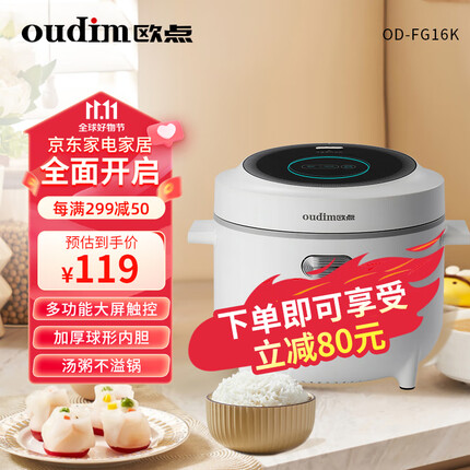 欧点（oudim）老式电饭锅家用电饭煲不粘锅胆3L容量蒸笼蒸屉2-3-4人 熬煮粥蒸饭煮饭锅BST-30B-6适合老人 象牙白1.6L