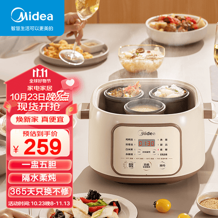 美的(Midea)电炖锅 电炖盅 煲汤锅 炖汤锅 婴儿辅食锅2.2L 隔水炖 养生锅 一锅五胆 紫陶内胆MD-DZC2252 一锅五胆