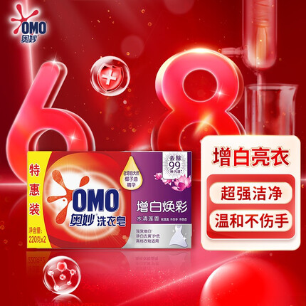 奥妙强效增白香皂 肥皂 洗衣皂 水清莲香220g*2（新老包装随机发货）