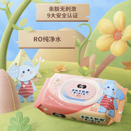 洁柔湿巾 BabyFace婴儿湿巾 亲肤30片*3包 带盖抽取式 婴儿宝宝专用