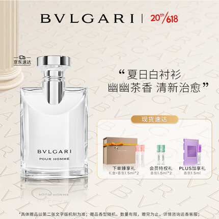 bvlgari是什么牌子