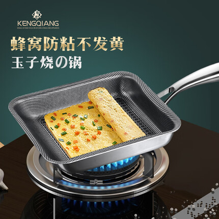 铿锵（KENGQ）德国316玉子烧锅不粘平底锅早餐锅煎锅厚蛋烧锅方形家用牛排煎锅 316玉子煎炒锅【德国品质】