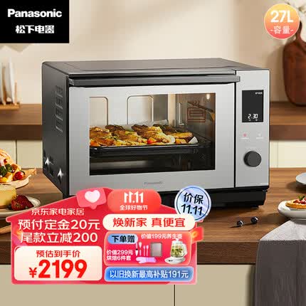 松下(Panasonic)27L家用蒸烤箱 蜂神系列 空气炸蒸烤箱 烤箱 蒸烤炸一体机 循环加热 NU-SC270B