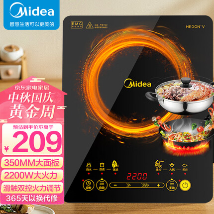 美的（Midea）电磁炉 家用 2200W大功率 滑控调节 电磁灶 火锅炉 耐用面板 一键爆炒 智能定时 WH2202