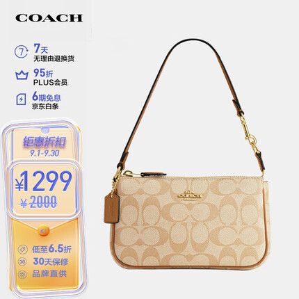 蔻驰女士小号手提手拿包腋下包麻将包卡其色/棕色C3308IMVHK COACH