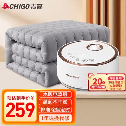 志高（CHIGO） 电热毯双人电褥子水暖毯水暖炕水循环水电褥子水热毯水暖床垫恒温加热垫 【智能触控款+高级毯】 1.2*1.8米