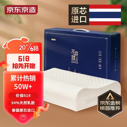 京东京造的东西质量怎么样？京东京造是京东自己做的吗？