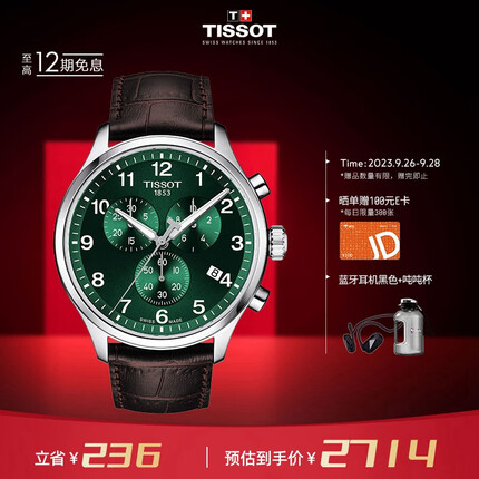 天梭T116.617.16.092.00 TISSOT瑞士手表 速驰系列腕表 皮带石英男表