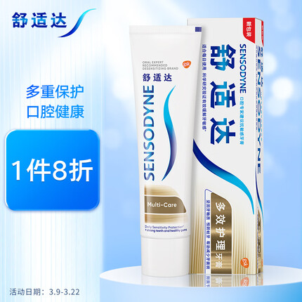 舒适达多效护理抗敏感牙膏 清新口气坚固牙釉质缓解牙敏感防蛀180g
